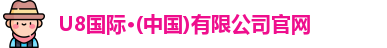 u8国际